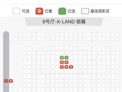 -万达影城(新街口印象汇CINITY店)