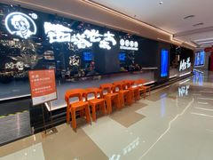 -西塔老太太泥炉烤肉(龙湖北苑天街店)