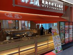 -川堂风·跷脚牛肉·乐山爆炒(宝山日月光店)