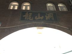 -赵小姐的店(鼓浪屿三友店)