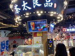门面-茶太良品·北京特色茶饮(西站食宝街店)