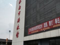 -英派斯健身游泳馆