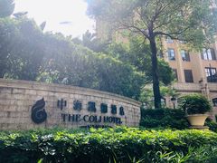 -深圳中海凯骊酒店