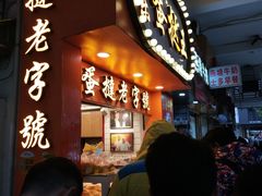 -嘉乐蛋挞王(文明分店)