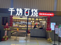 -万达广场(东营西城店)
