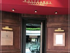 门面-Wolfgang’s Steakhouse 沃夫冈牛排馆(上海白玉兰广场店)