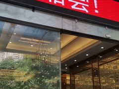 门面-君德澜酒家·创意粤菜(金山谷店)