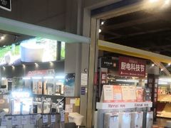 -百安居装修建材卖场(南山店)