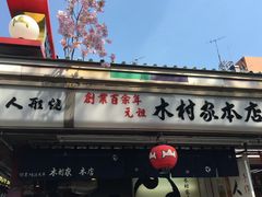 -浅草寺