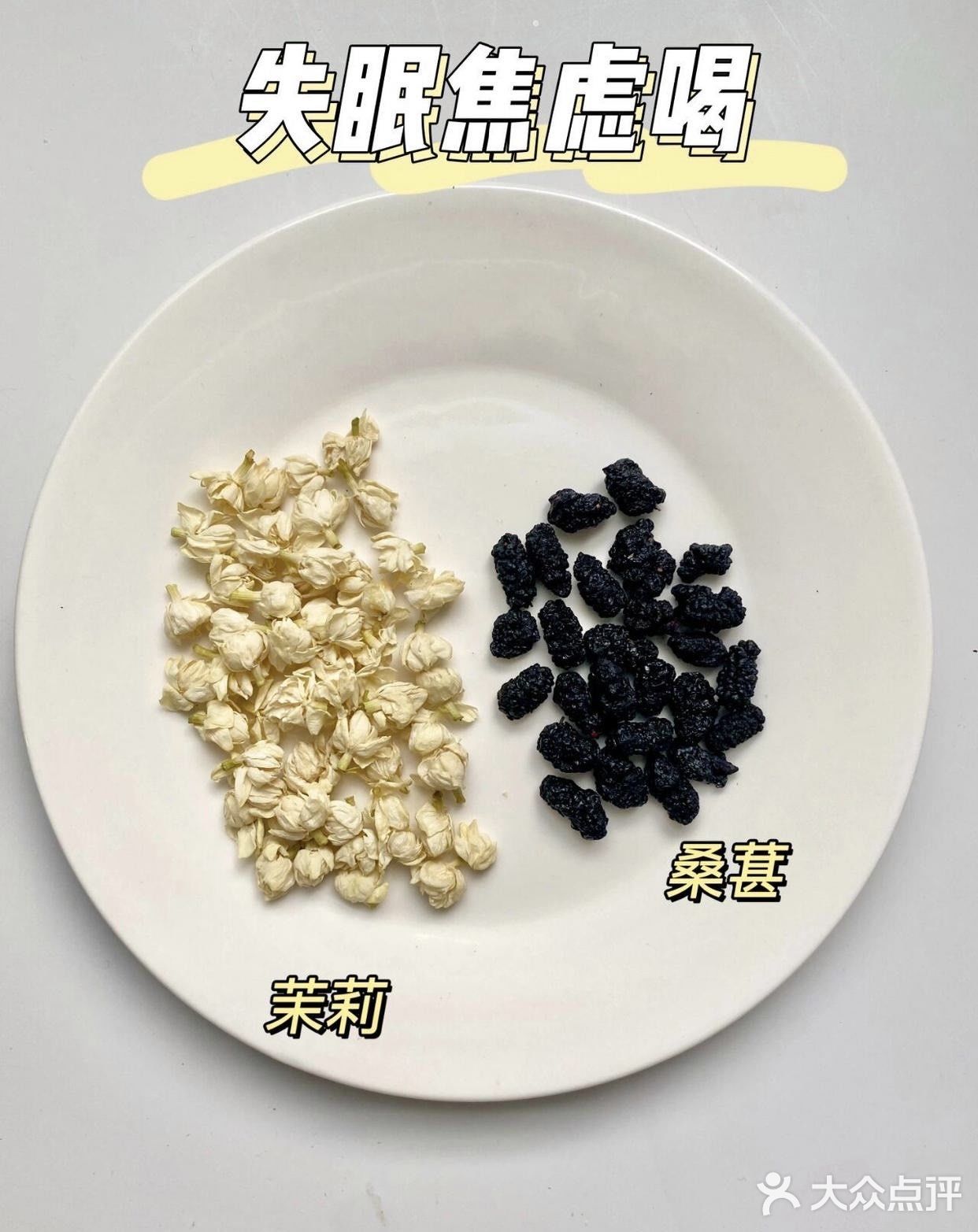 五食养生秘诀