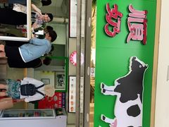 门面-义顺牛奶公司(新马路老店)