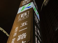 -南屏步行街