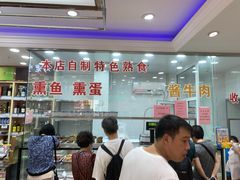 -真老大房鲜肉月饼(南京路步行街店)