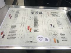 菜单-茉沏(光启城店)