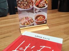 -KŌNG胶东小馆(华熙店)