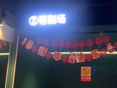 -棂笼·深度沉浸密室(武汉旗舰店)