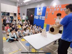-文启·优思高端托教(复兴校区)