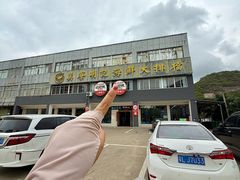 -明记海鲜大排档(巽寮湾店)
