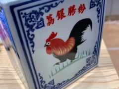 -荔银肠粉·非遗手藝(夫子庙店)