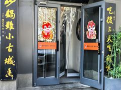 -同乐馆(阳光店)
