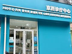 -美联众合动物医院·24h京西诊疗中心