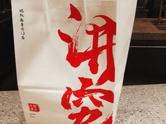 -君之狮子山·轻糖烘焙(松江印象城店)