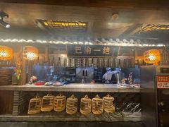 -杨记隆府(南坪店)