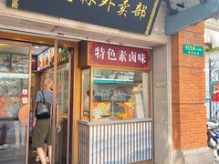 -功德林(南京西路店)