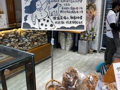 -HAVE A ROOM·有间质果(总店)