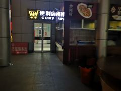 -滑县服务区便利店