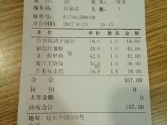 账单-嘉旺港式茶餐厅(延长中路店)