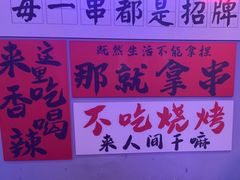 -夜火烤摊·东北烧烤酒场·老杨小黄鱼