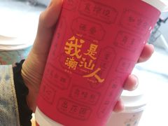 -一杯潮茶·专注潮汕茶饮(十二中创始店)