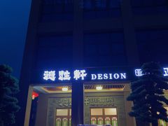 门面-德胜轩正宗顺德菜(宝安沙井会展中心店)