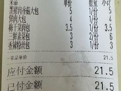 -和善园手工大包子(常德路店)