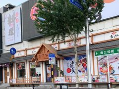 -吉之仙•中国制造•出口级食材日料店(领事馆总店)