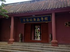 -闽粤南澳总镇府
