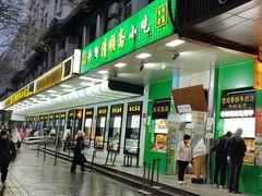 -牛街清顺斋小吃(牛街东里小区一区店)