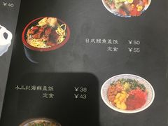 菜单-柏鮨寿司.刺身.定食(米山町地中海店)