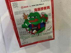 -海底捞火锅(天一广场亚细亚店)
