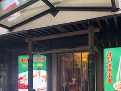 -凤竹园(修水店)