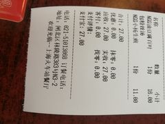 账单-小杨生煎(火车站北广场店)