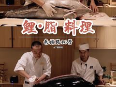 -鲤·鮨KOISUSHI