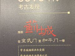 -北京大葆台遗址博物馆