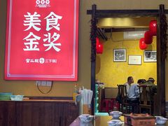 -富正毅三下锅·湘西韵味(天门山索道店)