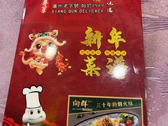 -粤·向群饭店(麓景路店)
