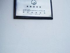 -天地生态农庄