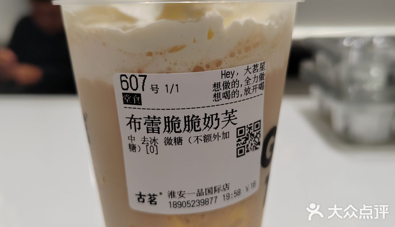 家门口的古茗
