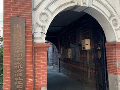 -中国社会主义青年团中央机关旧址纪念馆