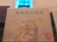 -思南书局·诗歌店